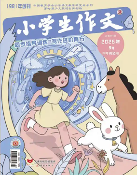 Cover of Primary Composition (Junior edition)