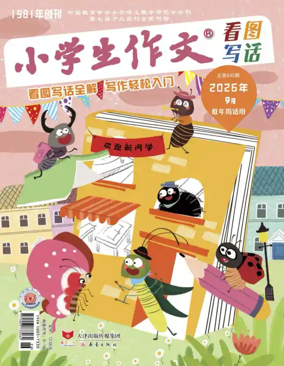 Cover of Primary Composition (Lower-grade edition)