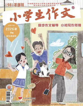 Cover of Primary Composition (Senior edition)