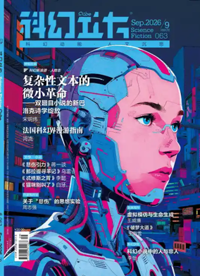 Cover of Science Fiction Cube