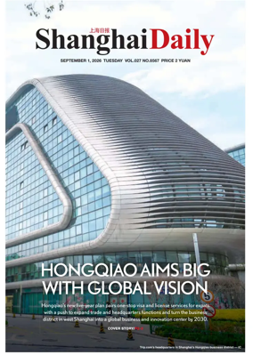 Cover of Shanghai Daily