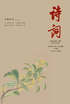Cover of Shici