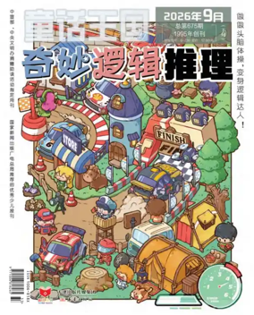 Cover of Fairy Tale Kingdom-Wonderful Logical Reasoning