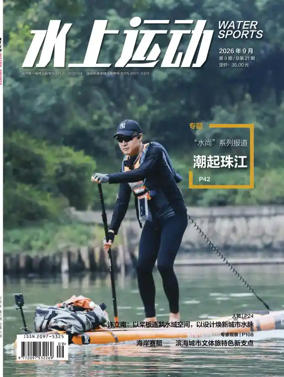 Cover of Water Sports