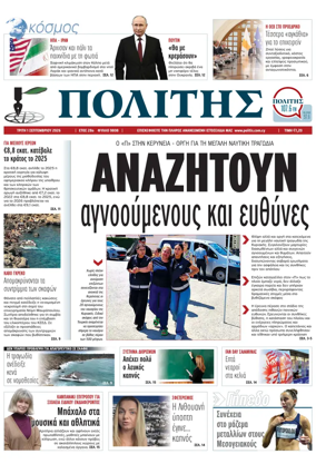 Cover of Politis