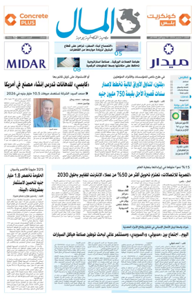 Cover of Almal News