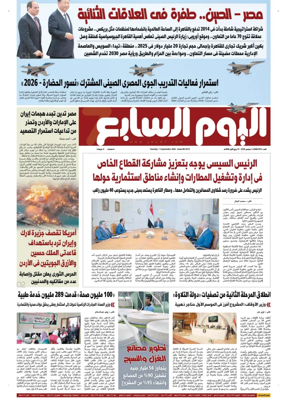 Cover of Youm7