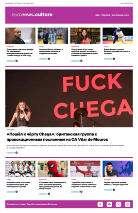 Cover of Euronews Culture and Sports (Russian) Compiled Edition