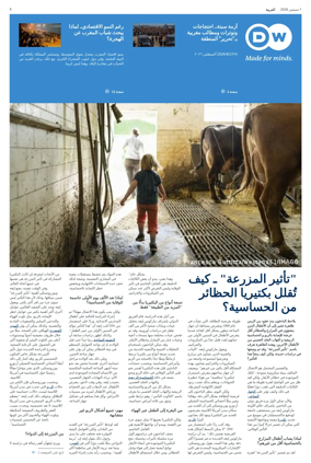 Cover of Deutsche Welle (Arabic Edition)