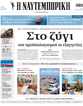 Cover of Naftemporiki