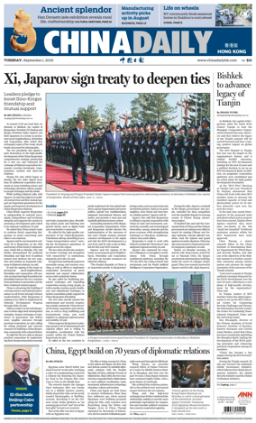 Cover of China Daily (Hong Kong)