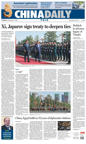 Cover of China Daily