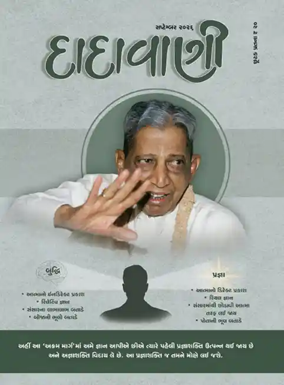Cover of Dadavani (Gujarati)