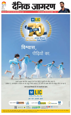 Cover of Dainik Jagran - Chandigarh