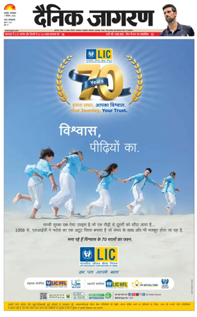 Cover of Dainik Jagran - Dhanbad