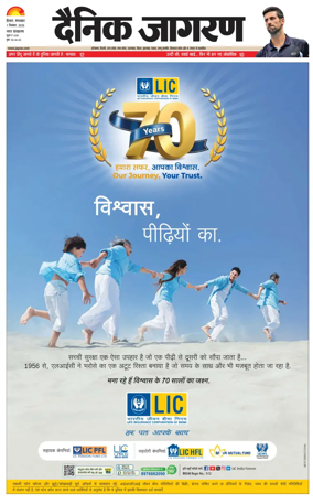 Cover of Dainik Jagran Hisar