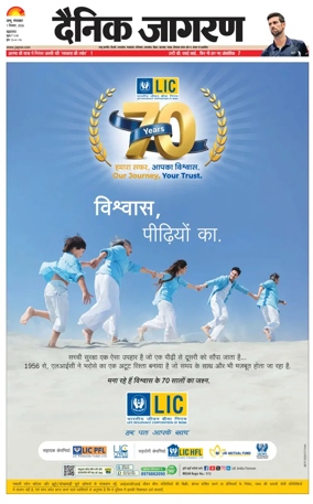 Cover of Dainik Jagran - Jammu