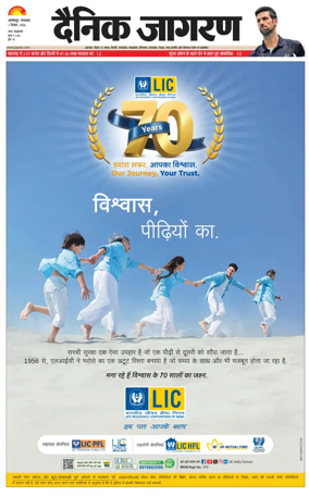 Cover of Dainik Jagran - Jamshedpur