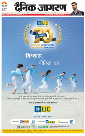 Cover of Dainik Jagran - Lucknow