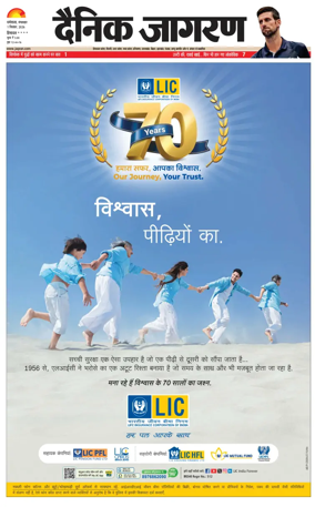 Cover of Dainik Jagran - Mandi