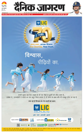 Cover of Dainik Jagran - Patna