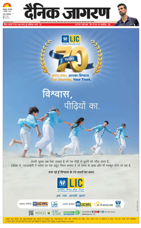 Cover of Dainik Jagran - Rishikesh