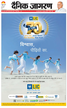 Cover of Dainik Jagran - Silliguri