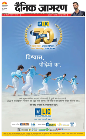 Cover of Dainik Jagran - Varanasi