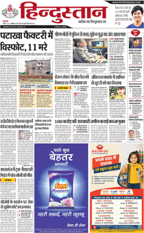 Cover of HH Aligarh