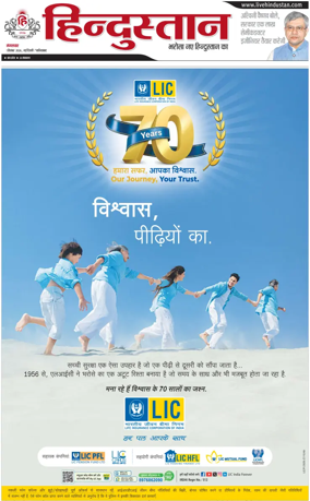 Cover of HH Ghaziabad