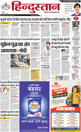 Cover of HH Haldwani