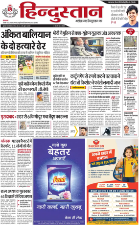 Cover of HH Moradabad
