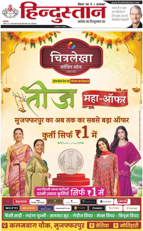 Cover of HH Muzzaffarpur