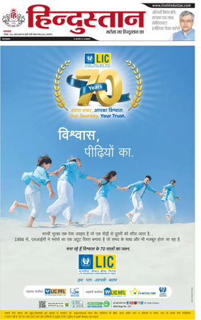 Cover of Hindustan (Allahabad)