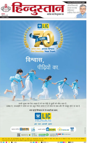 Cover of Hindustan (Bareilly)