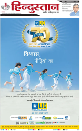 Cover of Hindustan Lucknow ST (Hindi)