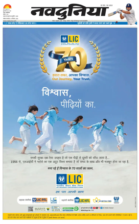 Cover of Nav Dunia - Bhopal