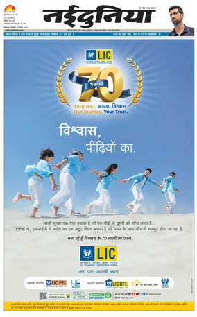 Cover of Nai Dunia - Bilaspur