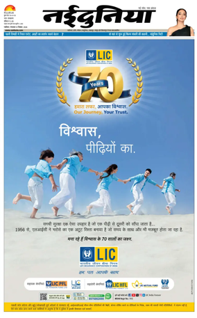 Cover of Nai Dunia - Gwalior