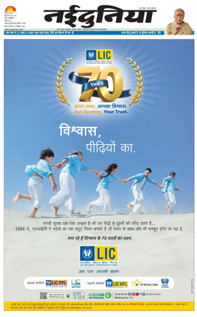 Cover of Nai Dunia - Indore