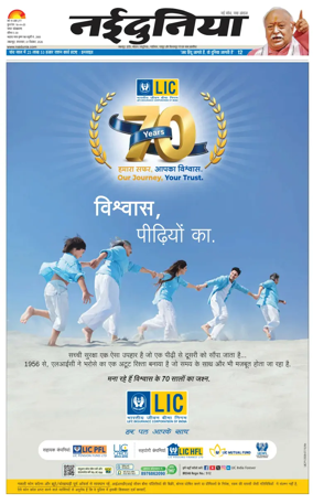 Cover of Nai Dunia - Jabalpur