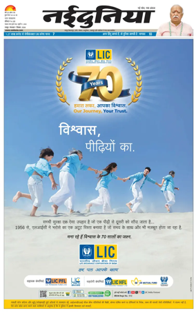 Cover of Nai Dunia - Raipur