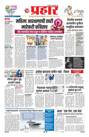Cover of Prahaar