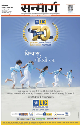 Cover of Sanmarg