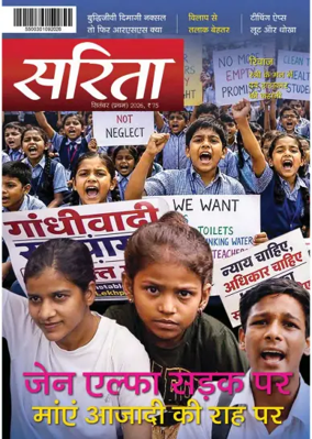 Cover of Sarita
