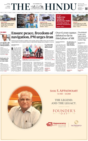 Cover of The Hindu (Chennai)
