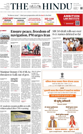Cover of The Hindu (Kolkata)