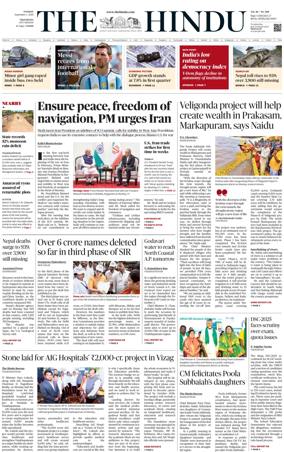 Cover of The Hindu (Vijayawada)