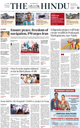Cover of The Hindu (Visakhapatnam)
