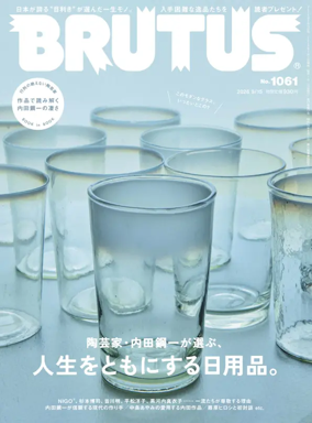 Cover of BRUTUS